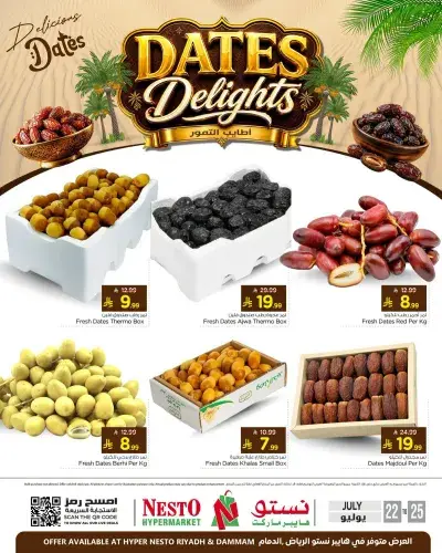 عروض الطازج