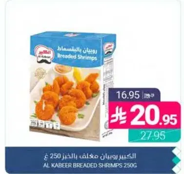 AL KABEER BREADED SHRIMPS 250G