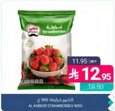 Al Kabeer Strawberries 900g