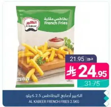 Al Kabeer French Fries 2.5kg