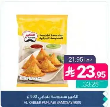 Al Kabeer Punjabi Samosas 900g