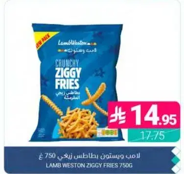 Lamb Weston Ziggy Fries 750g.