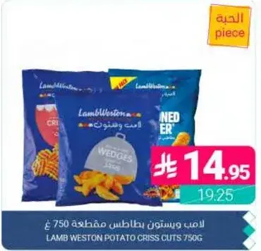 لامب ويستون بطاطس مقطعه 750 جرام.