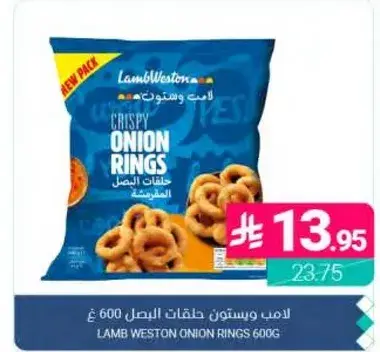Lamb Weston Onion Rings 600g.