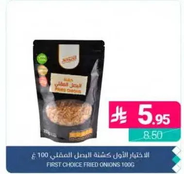First Choice Fried Onions 100g