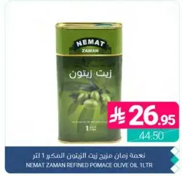 NEMAT ZAMAN REFINED POMACE OLIVE OIL 1L