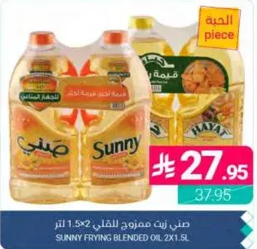 SUNNY FRYING BLENDED OIL 2X1.5L