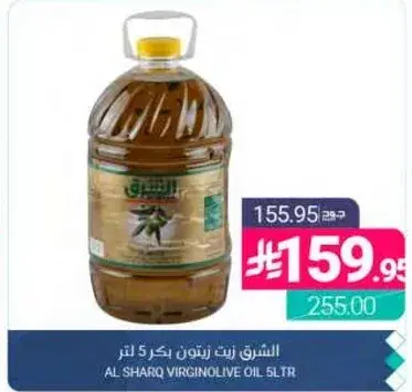 AL SHARQ VIRGIN OLIVE OIL 5L