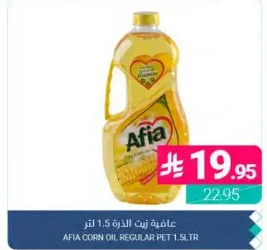 AFIA CORN OIL REGULAR PET 1.5L