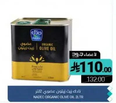 NADEC ORGANIC OLIVE OIL 2LTR