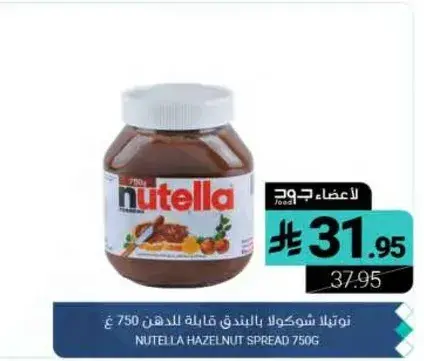 Nutella Hazelnut Spread 750g