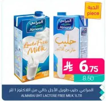 Almarai UHT Lactose Free Milk 1L