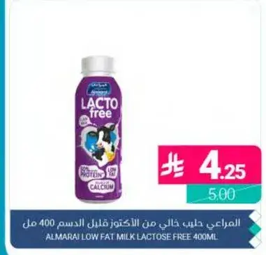 Almarai Low Fat Lactose Free Milk 400ml