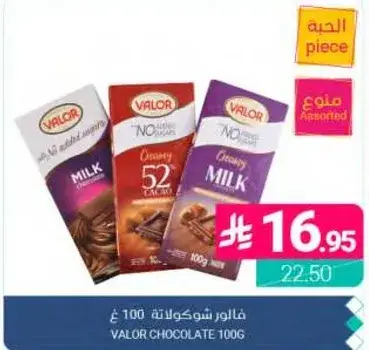 Valor Chocolate 100g