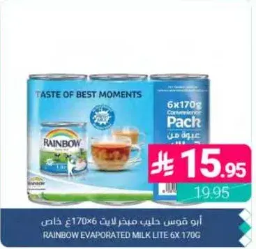 Rainbow Evaporated Milk Lite 6x170g