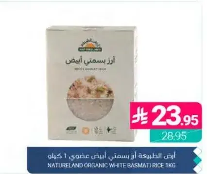 Nature Land Organic White Basmati Rice 1kg
