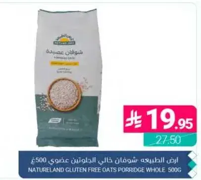 Nature Land Gluten Free Oats Porridge Whole 500g