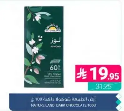 Nature Land Dark Chocolate 100g