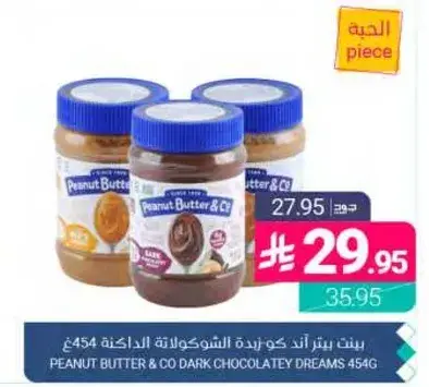 Peanut Butter & Co Dark Chocolatey Dreams 454g