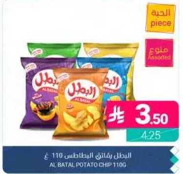 البطل رقايق البطاطس 110 غ.