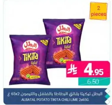 البطل تركيتا رقايق البطاطس بالفلفل والليمون 2×65 غ