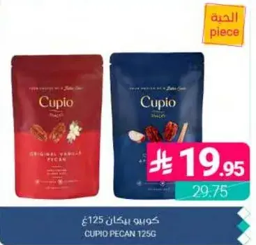 CUPIO PECAN 125G