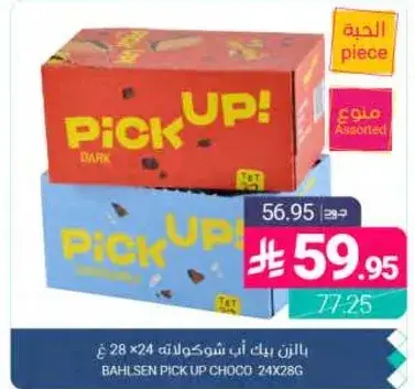 بالزن ليك شوكولاته 24×28 غ