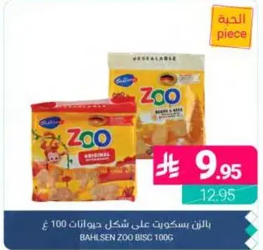 BAHLSEN ZOO BISC 100G