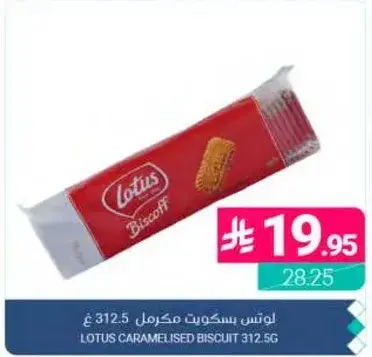 LOTUS CARAMELISED BISCUIT 312.5G