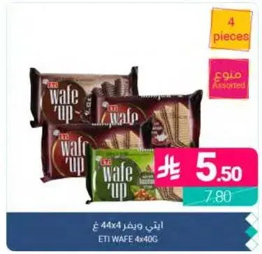 ايتي ويف 4x40غ assorted.