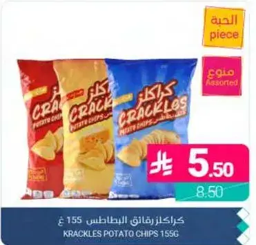 كراتكلز رقايق البطاطس 155 غ