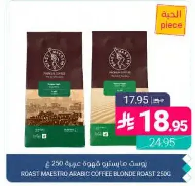 Roast Maestro Arabic Coffee Blonde Roast 250g