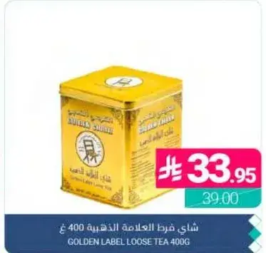 شاي ذهبيه العلامه loose 400 غ.
