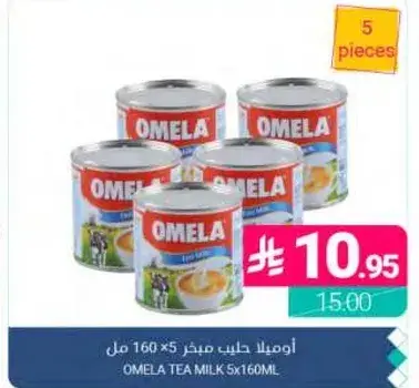 Omelah tea milk, 5x160ml.