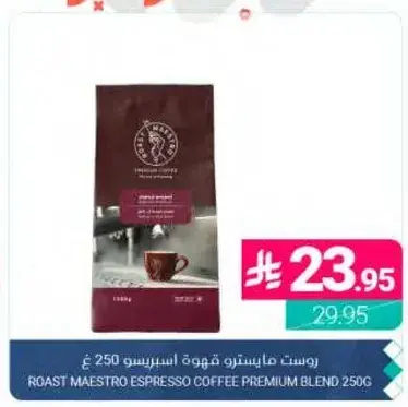 Roast Maestro Espresso Coffee Premium Blend 250g