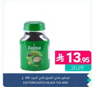 ايستران شاي اسود 400 غ.