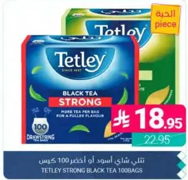 تتلي شاي اسود قوي 100 كيس.