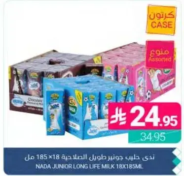 ندي جونيور حليب طويل الاجل 18x185 مل