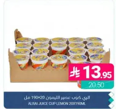 Alrai Juice Cup Lemon 20x190 ml