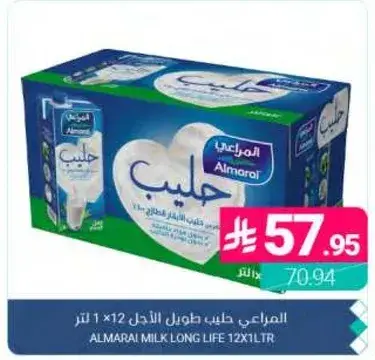 المراعي حليب طويل الاجل 12x1 لتر
