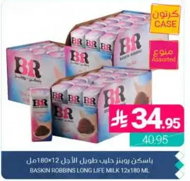 باستكن روبنز حليب طويل الاجل 12x180 مل