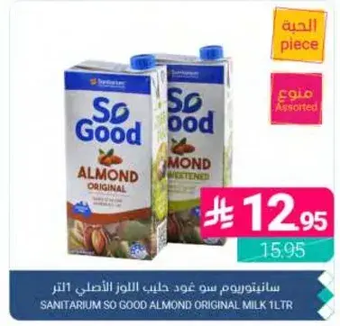 Sanitarium So Good almond original milk 1L