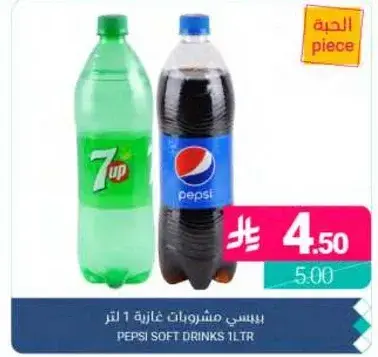 Pepsi soft drinks 1L