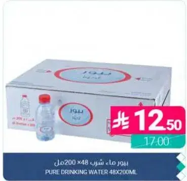مياه شرب نقيه 48x200 مل