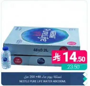 نستله بيور لايف مياه 48x200 مل