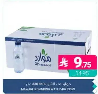 مورد مياه الشرب 40x330 مل