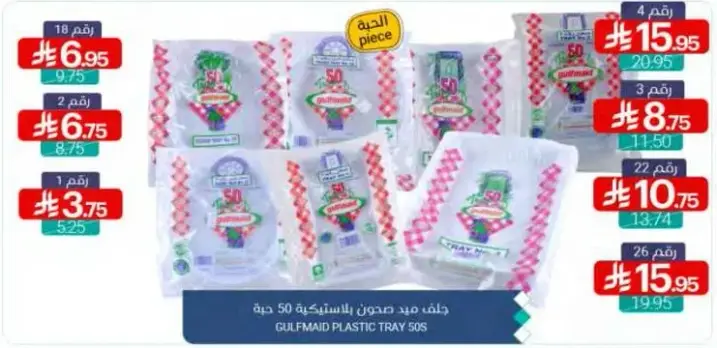 Gulfmaid plastic tray 50s