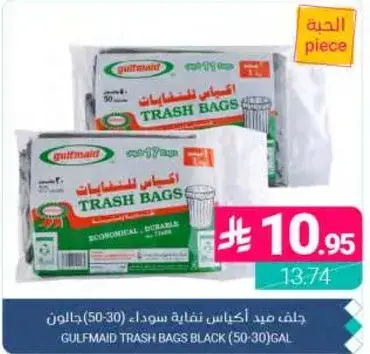 Gulfmaid trash bags black (50-30) gal