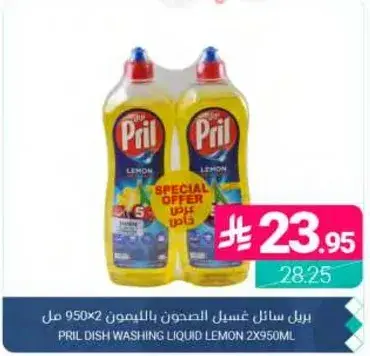 Pril Dish Washing Liquid Lemon 2x950ml