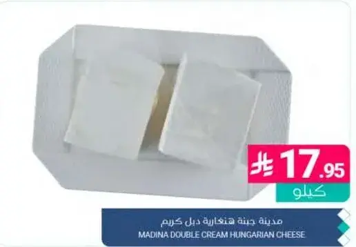 مدينه جبنه دبل كريم هنغاريه كجم